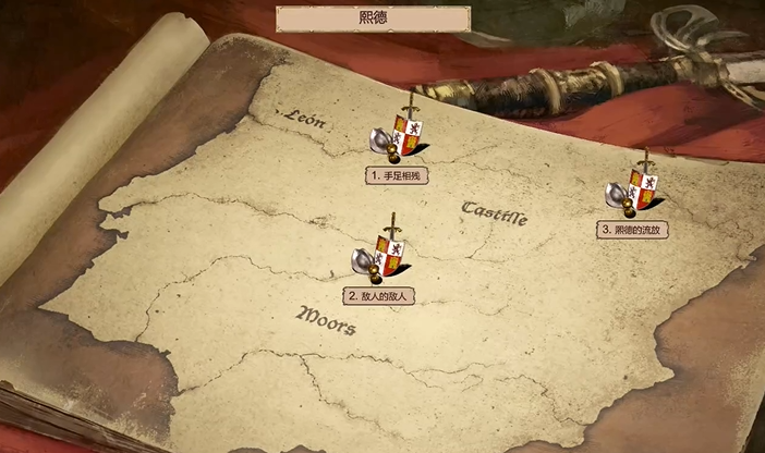 帝国时代2熙德第三关怎么过