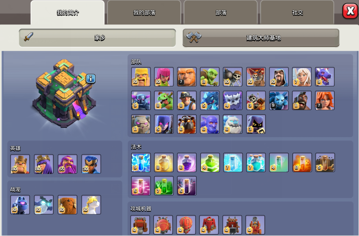 部落冲突部落战在哪里找