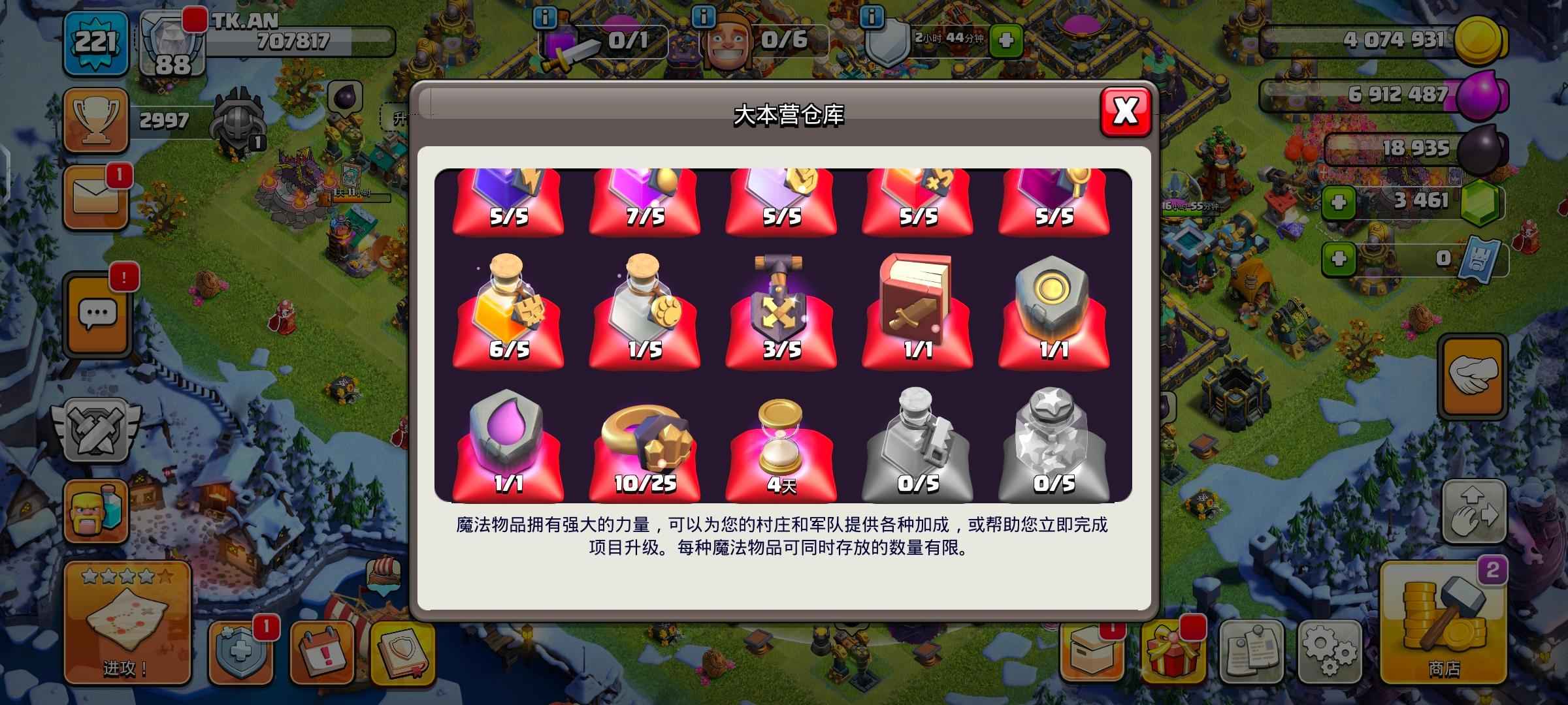 部落冲突部落战在哪里找