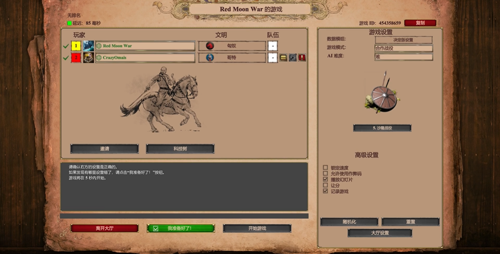 帝国时代2匈奴怎么玩