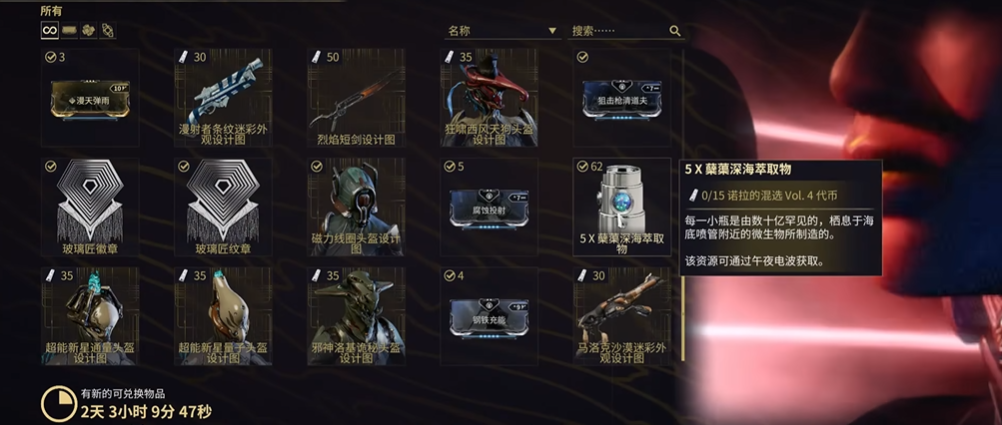 星际战甲萃取物哪里掉