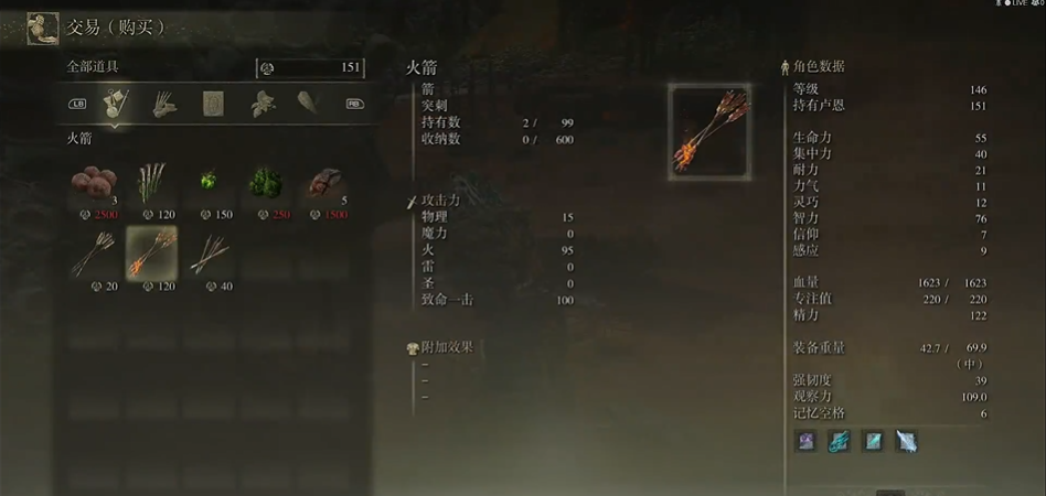 艾尔登法环火焰魔法有哪些