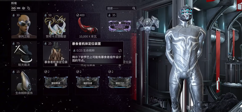 星际战甲肥宅甲在哪刷