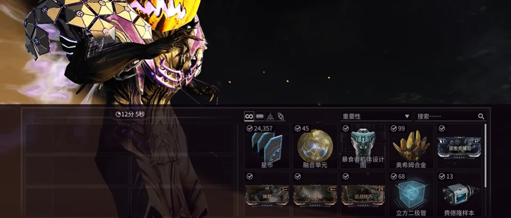 星际战甲肥宅甲在哪刷