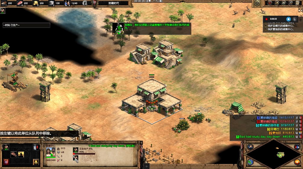 帝国时代2萨拉丁第二关怎么打