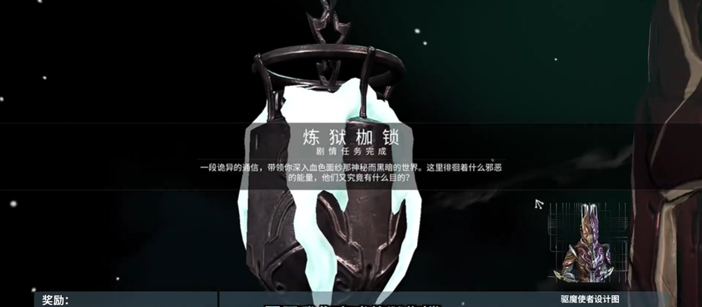 星际战甲圣装驱魔使者怎么获得