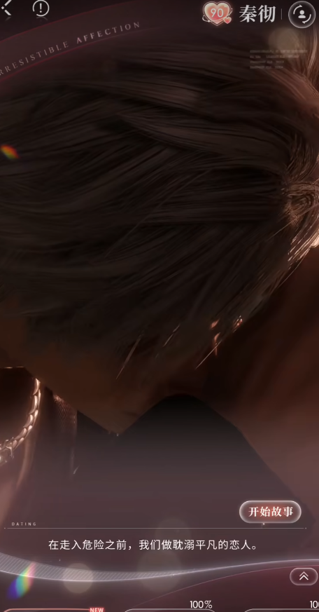 恋与深空新手五星卡选谁