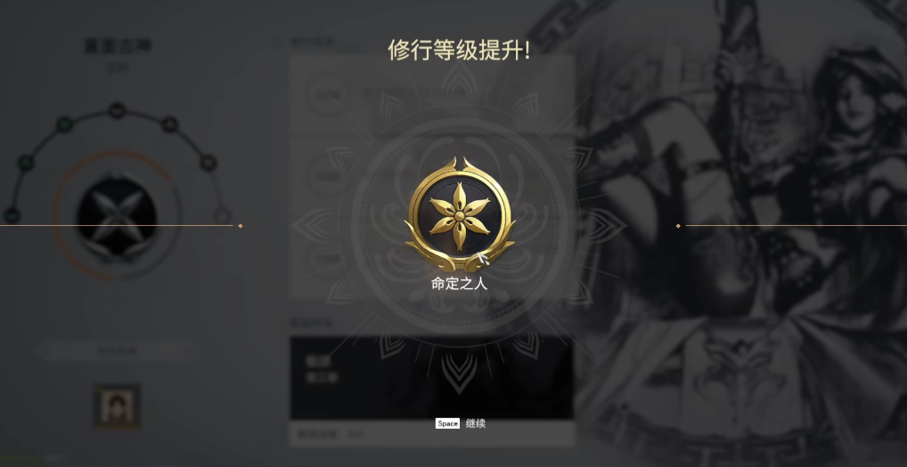 永劫无间修行任务在哪里