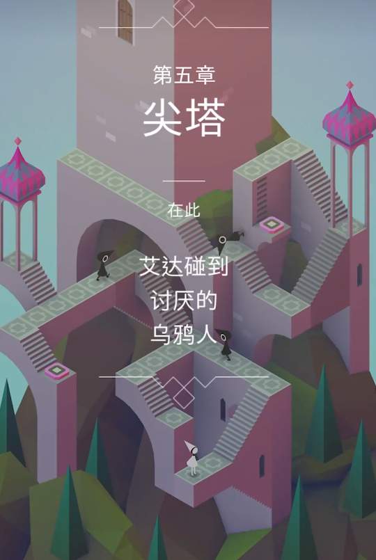 纪念碑谷秘境如何点亮