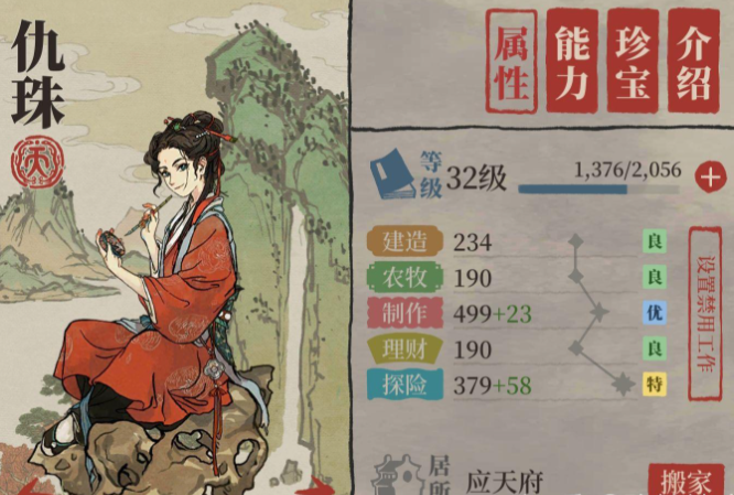 江南百景图哪里有祝福