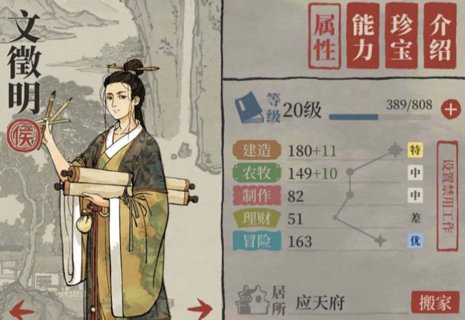 江南百景图哪里有祝福