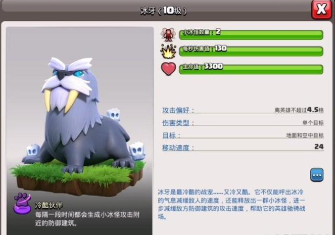 部落冲突冬季冲突怎么打