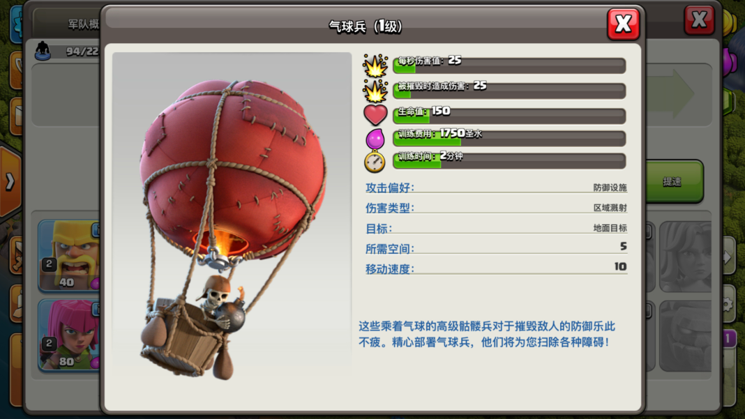 部落冲突怎么打基地 部落冲突怎么打基地