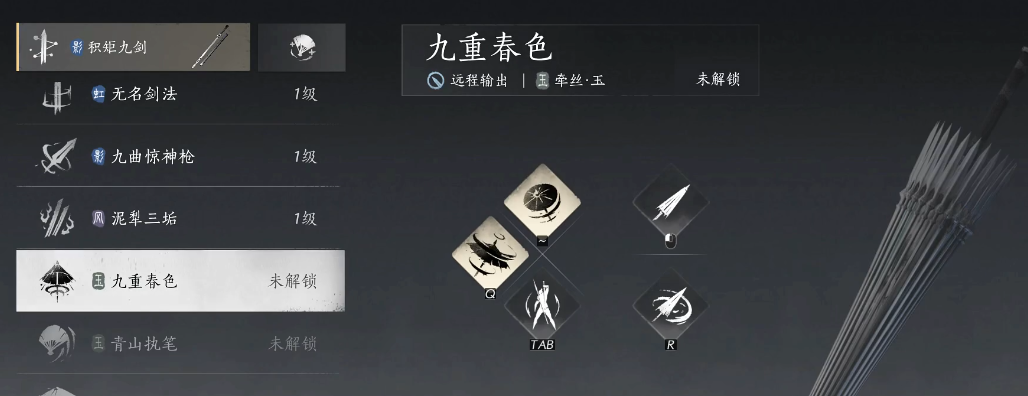 燕云十六声篝火怎么弄