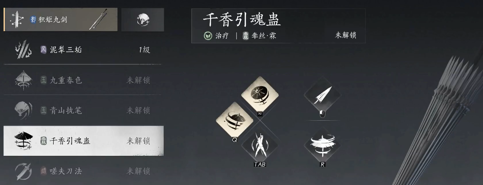 燕云十六声篝火怎么弄