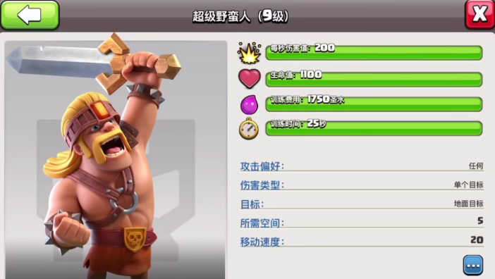 部落冲突52级怎么玩