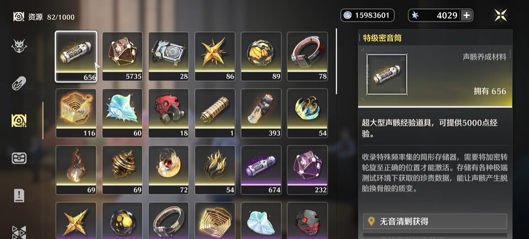 鸣潮小老虎怎么养