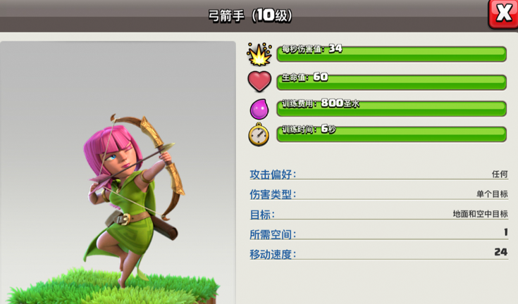 部落冲突天女狗球怎么过