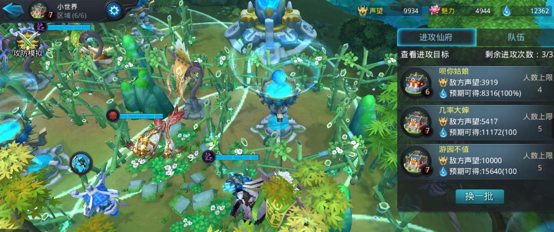 乱斗西游仙府怎么升到4级 乱斗西游仙府怎么升到4级