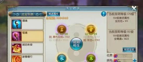 诛仙手游青云什么法宝技能好