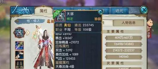 诛仙手游青云什么法宝技能好