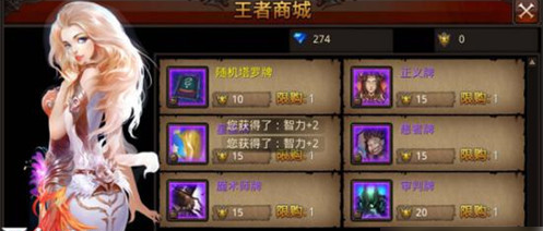 全民奇迹力魔塔罗牌怎么配