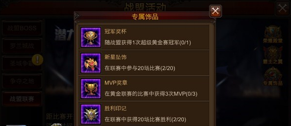 全民奇迹饰品奇迹归来怎么合