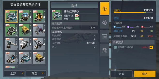 第二银河蛟级pve如何搭配