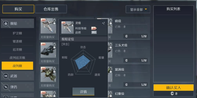 第二银河蛟级pve如何搭配