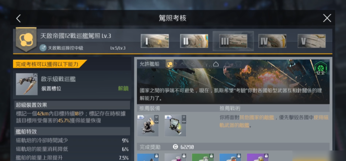 第二银河天启帝国怎么玩