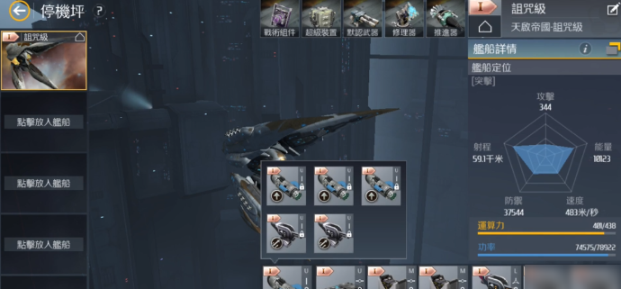 第二银河天启帝国怎么玩