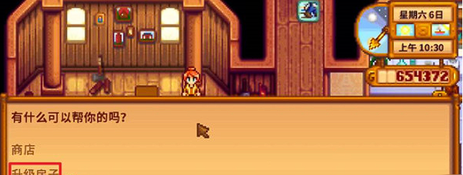 星露谷物语怎么触发生孩子剧情