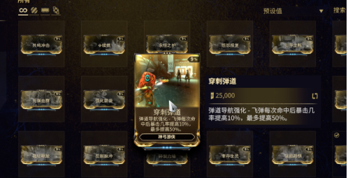 星际战甲天赋卡哪里刷