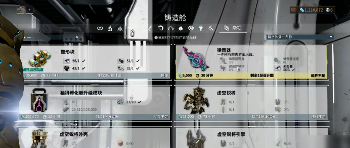 星际战甲旧日余音怎么开