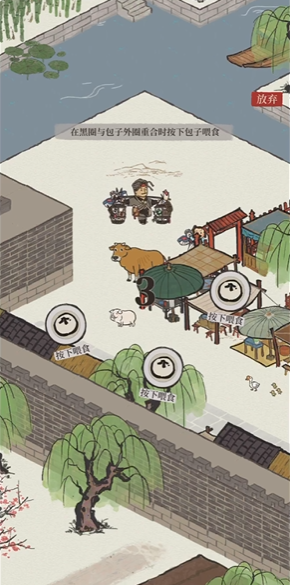 江南百景图狗窝选什么 江南百景图狗窝选什么