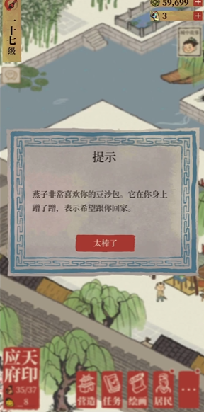 江南百景图狗窝选什么 江南百景图狗窝选什么