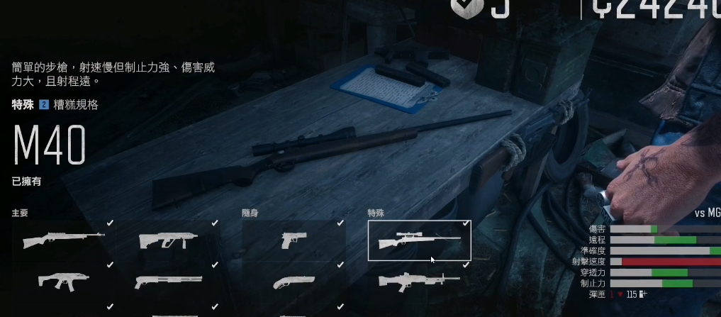 往日不再狙击手怎么打