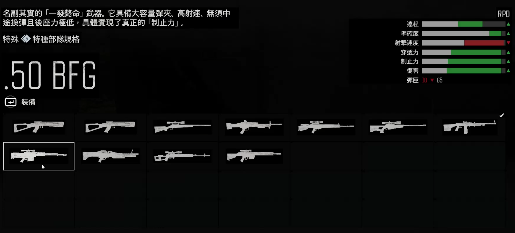 往日不再狙击手怎么打