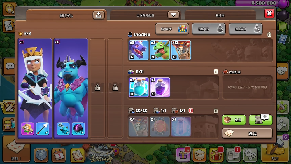 部落冲突一级龙怎么做 部落冲突一级龙怎么做