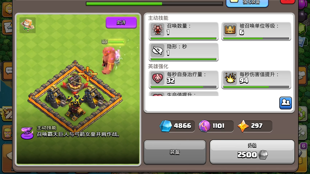 部落冲突一级龙怎么做