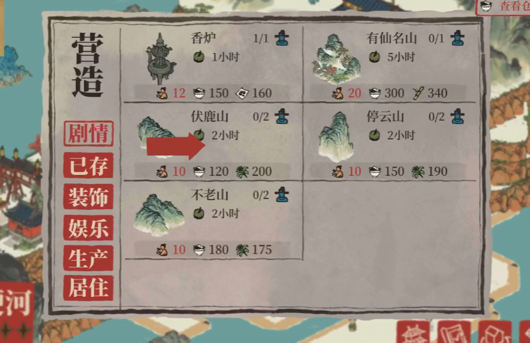 江南百景图放烟花怎么放