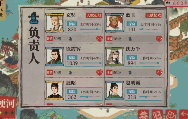 江南百景图放烟花怎么放