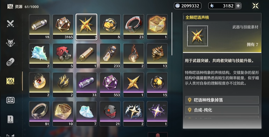 鸣潮破防加伤害吗