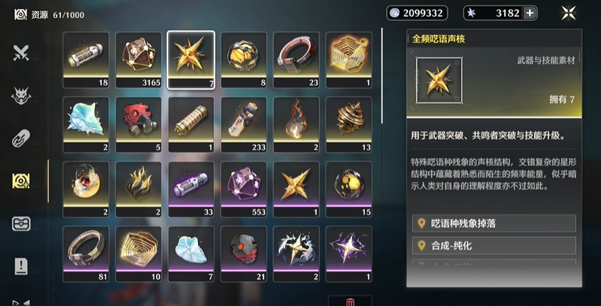 鸣潮破防加伤害吗