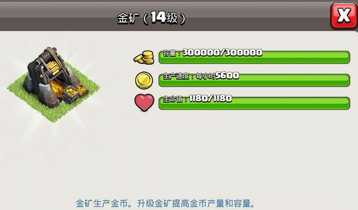 部落冲突如何新建城墙