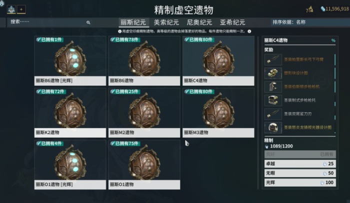 星际战甲刷圣装怎么爆率高点