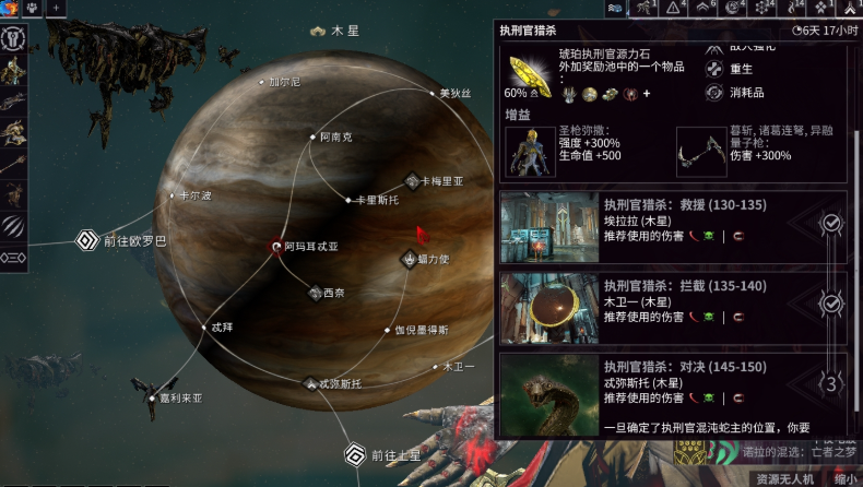 星际战甲刷圣装怎么爆率高点