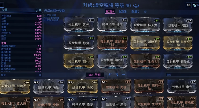 星际战甲殁世机甲怎么用