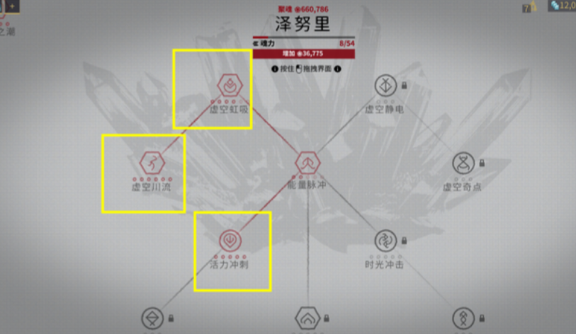 星际战甲如何快速回蓝