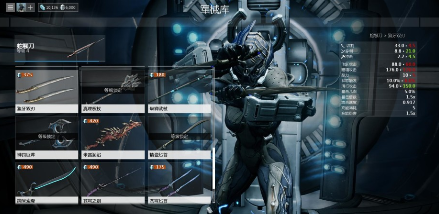 星际战甲怎么装备武器